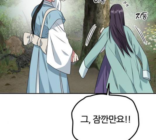NG불가 10화 18