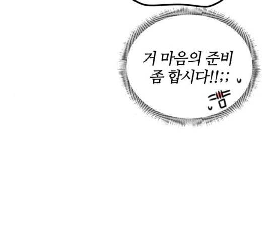 NG불가 10화 19