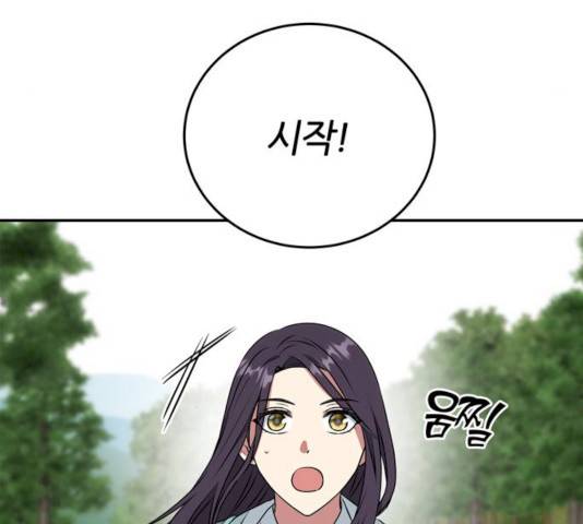 NG불가 10화 20