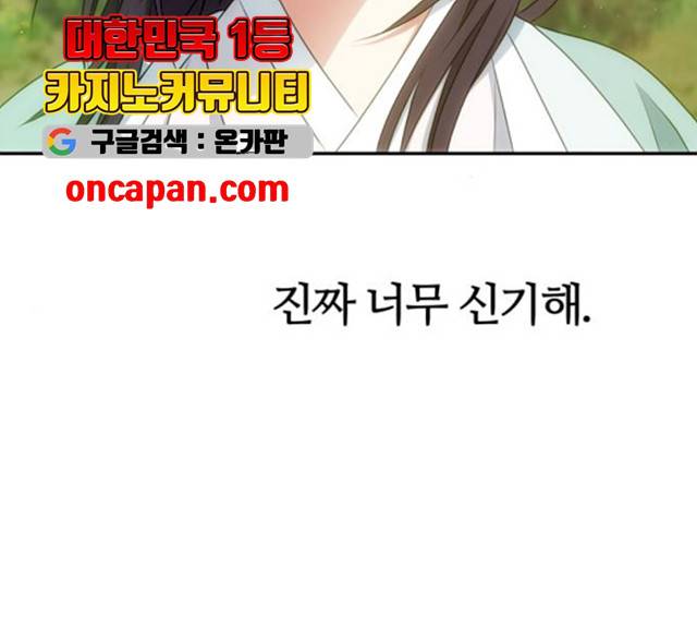 NG불가 10화 27