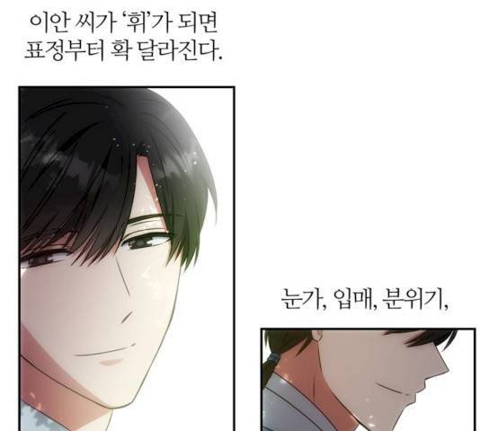 NG불가 10화 28