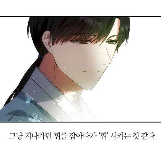 NG불가 10화 30