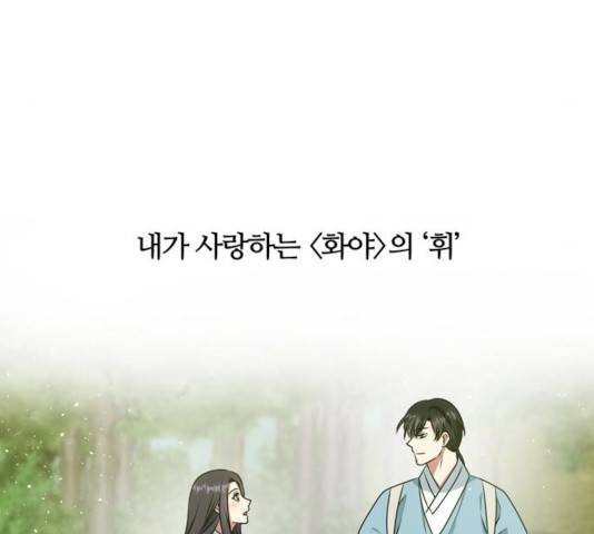 NG불가 10화 33