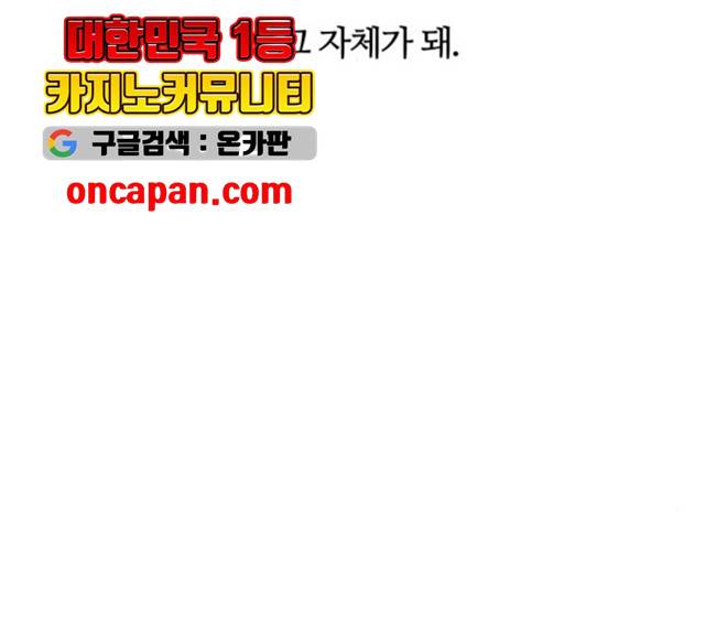 NG불가 10화 35