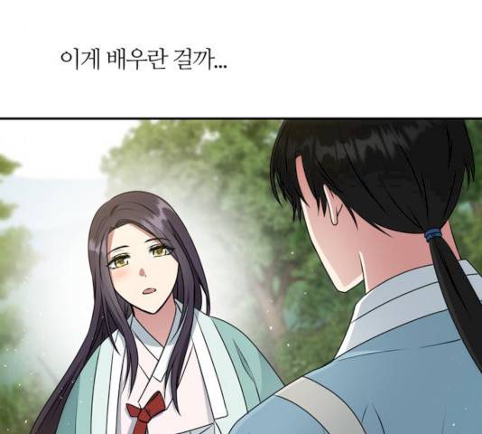 NG불가 10화 36