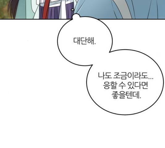 NG불가 10화 37