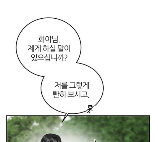 NG불가 10화 38