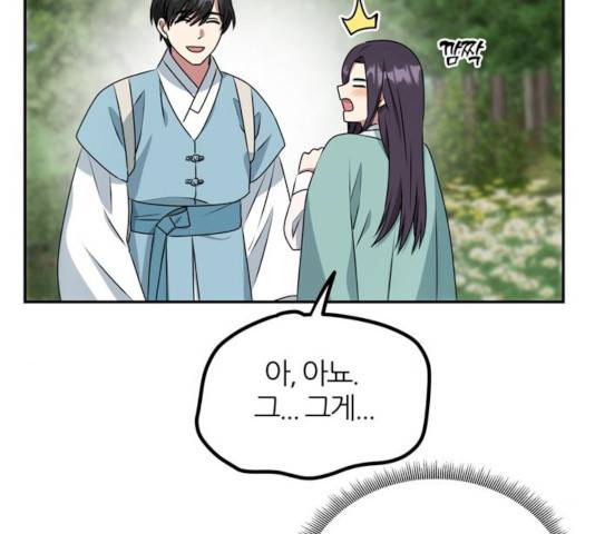 NG불가 10화 39