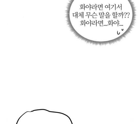NG불가 10화 40