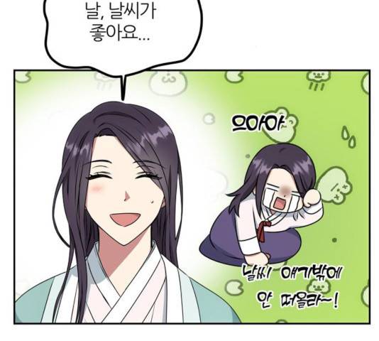 NG불가 10화 41
