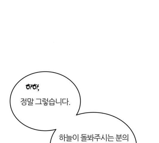 NG불가 10화 42