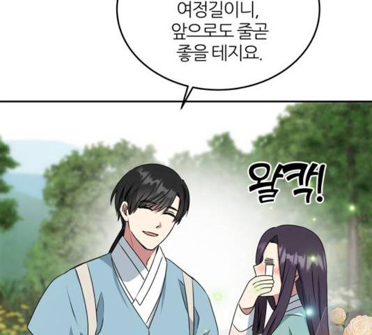 NG불가 10화 43