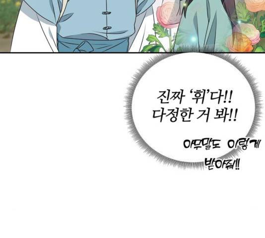 NG불가 10화 44