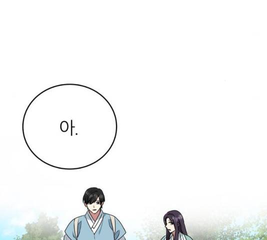 NG불가 10화 45