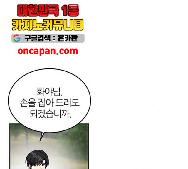 NG불가 10화 47