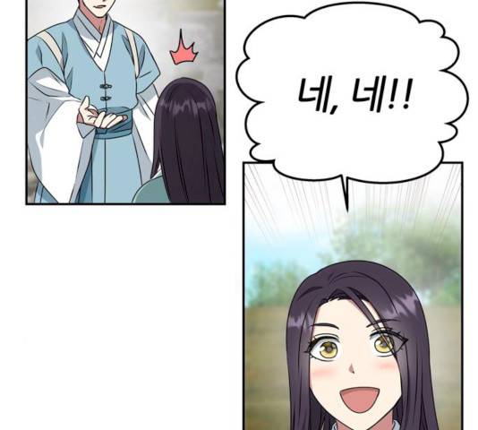 NG불가 10화 48