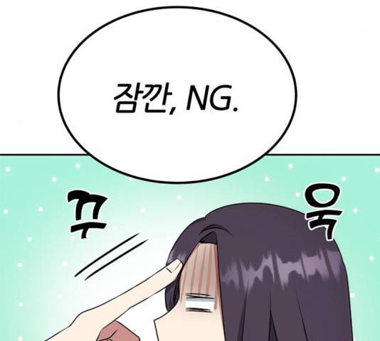 NG불가 10화 50
