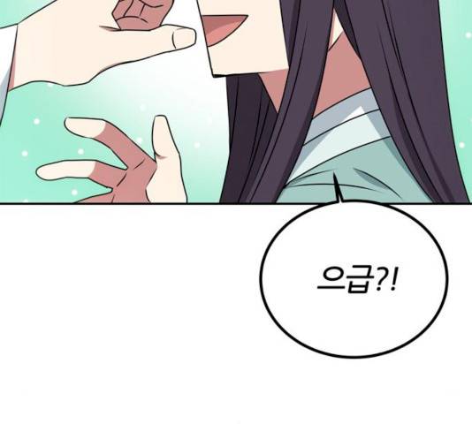 NG불가 10화 51