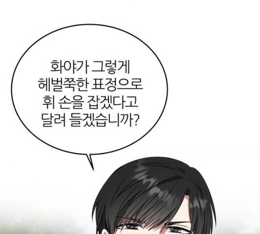 NG불가 10화 52