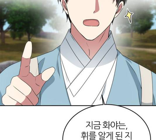 NG불가 10화 53