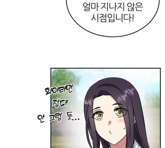 NG불가 10화 54