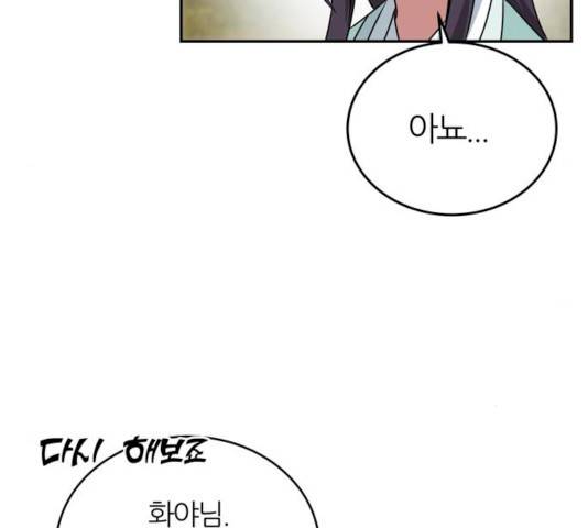 NG불가 10화 55