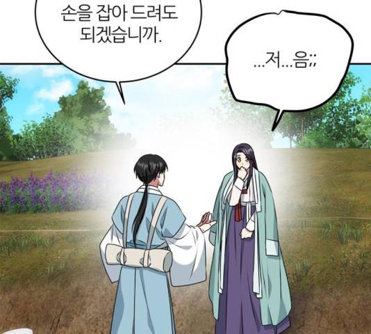NG불가 10화 56