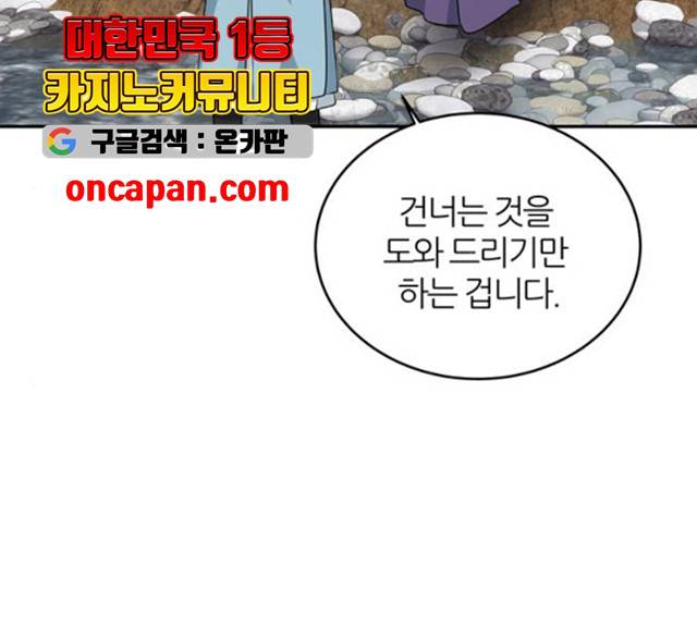 NG불가 10화 57
