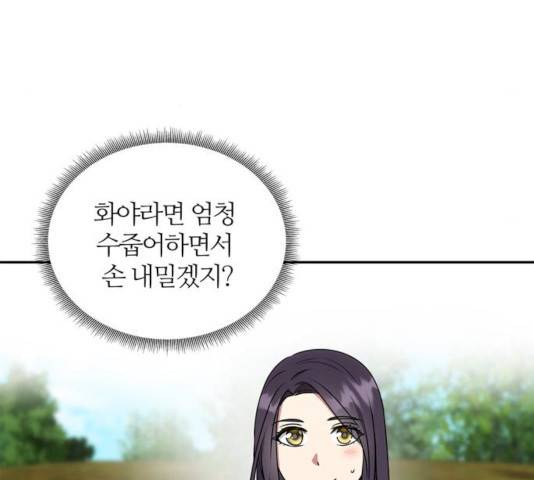 NG불가 10화 58