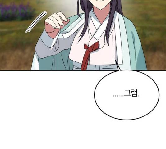 NG불가 10화 59