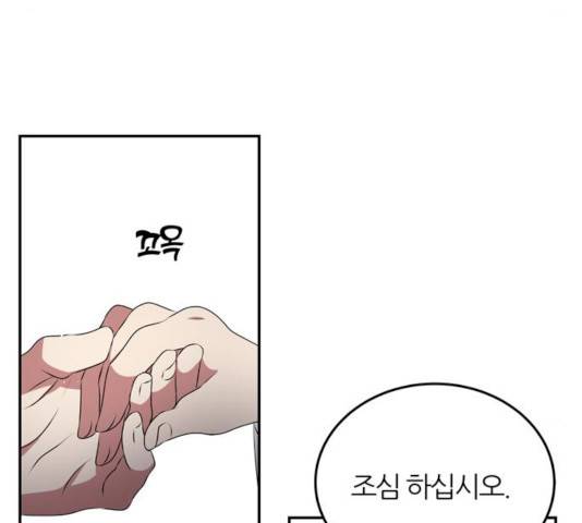 NG불가 10화 60