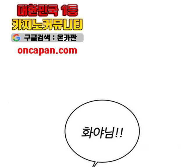 NG불가 10화 65