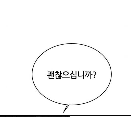 NG불가 10화 68