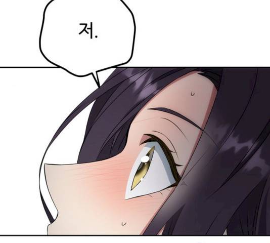 NG불가 10화 71