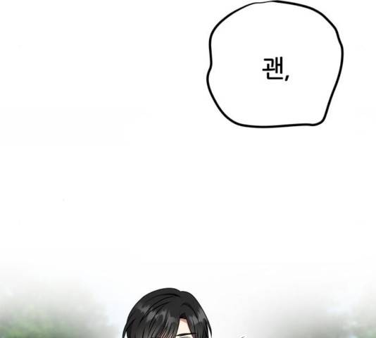 NG불가 10화 72