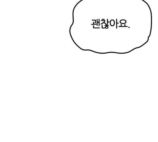 NG불가 10화 74