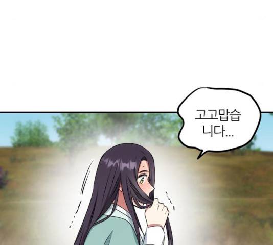NG불가 10화 75