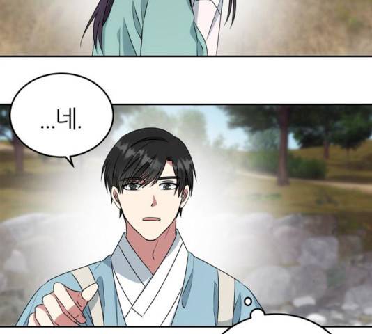 NG불가 10화 76