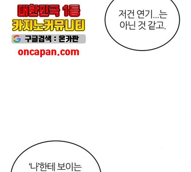 NG불가 10화 77