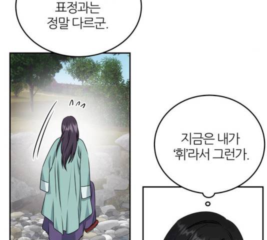 NG불가 10화 78