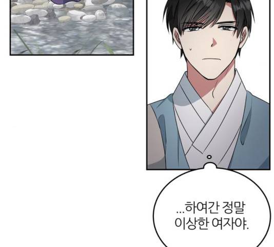 NG불가 10화 79