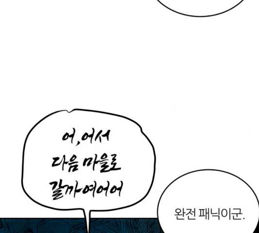 NG불가 10화 80