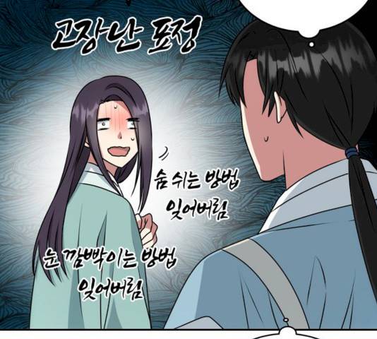 NG불가 10화 81