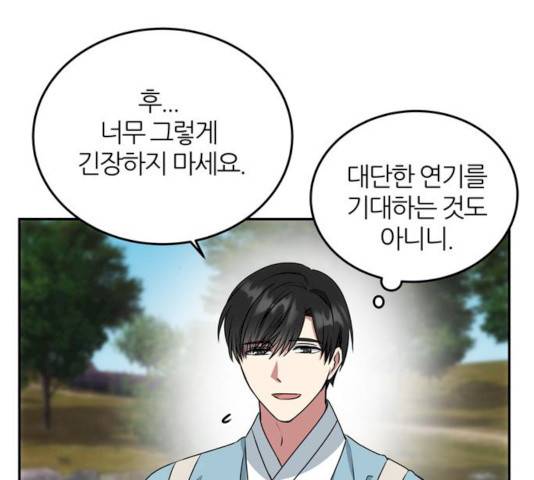 NG불가 10화 83