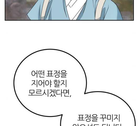 NG불가 10화 84