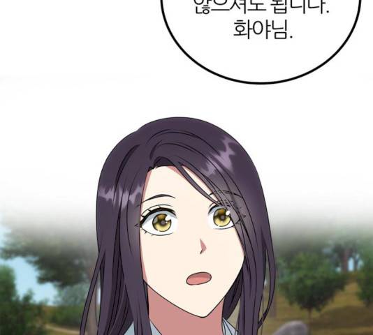 NG불가 10화 85