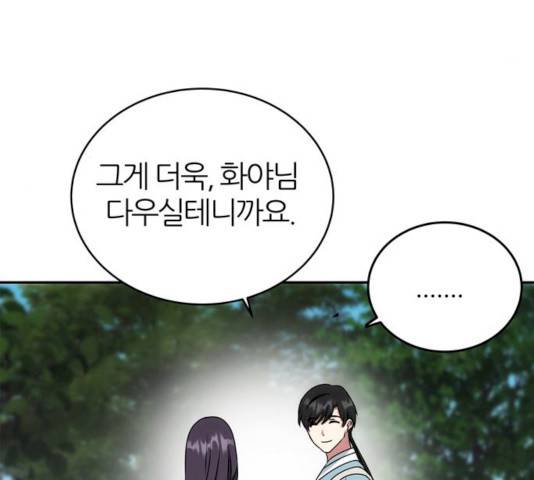 NG불가 10화 87