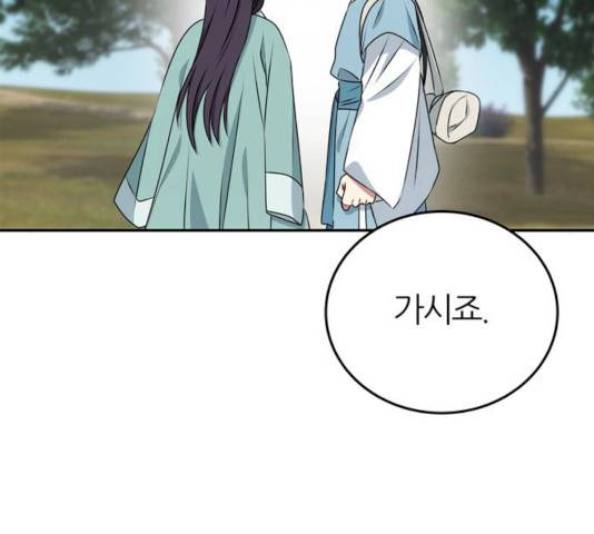 NG불가 10화 88
