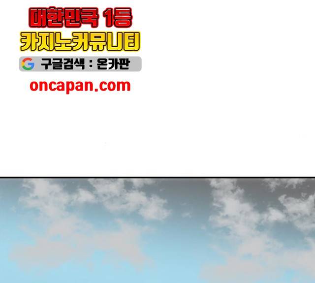 NG불가 10화 89