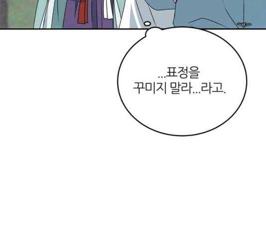 NG불가 10화 91